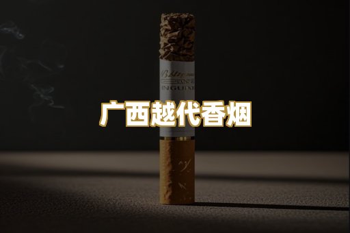 免税外烟爆珠